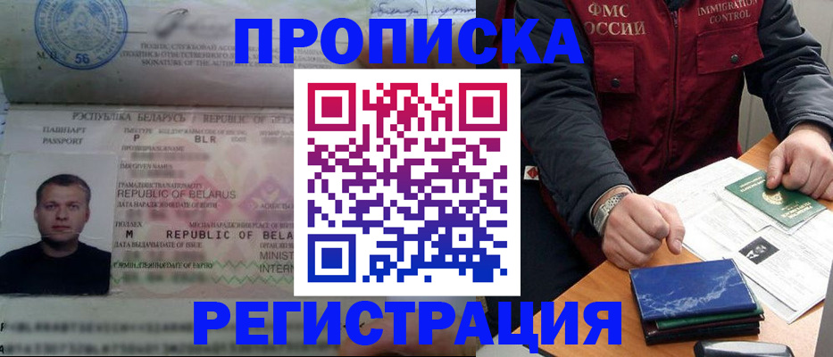 пропишу в квартире в Амурске