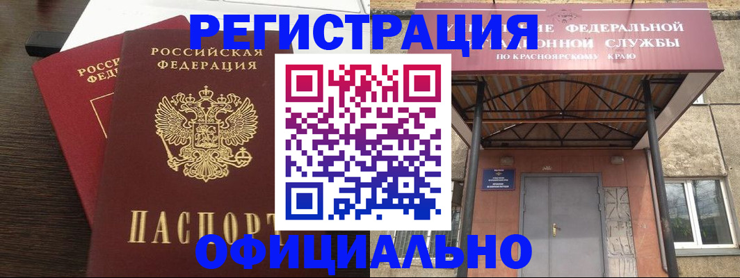 временная регистрация надежно в Амурске